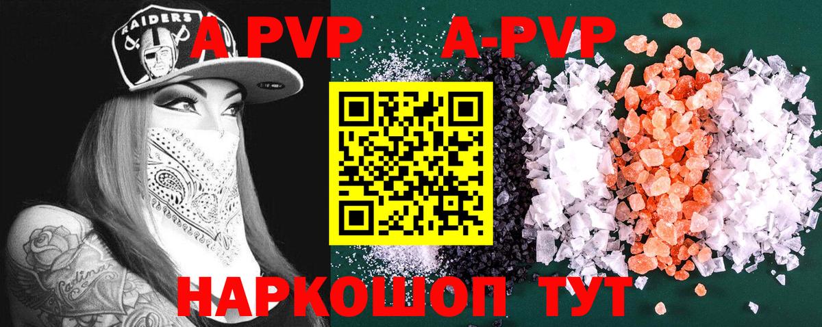 А ПВП крисы CK  Альфа ПВП СК КРИС  Вход с VPN  Борисоглебск  Alpha-PVP  Alpha-PVP мука 