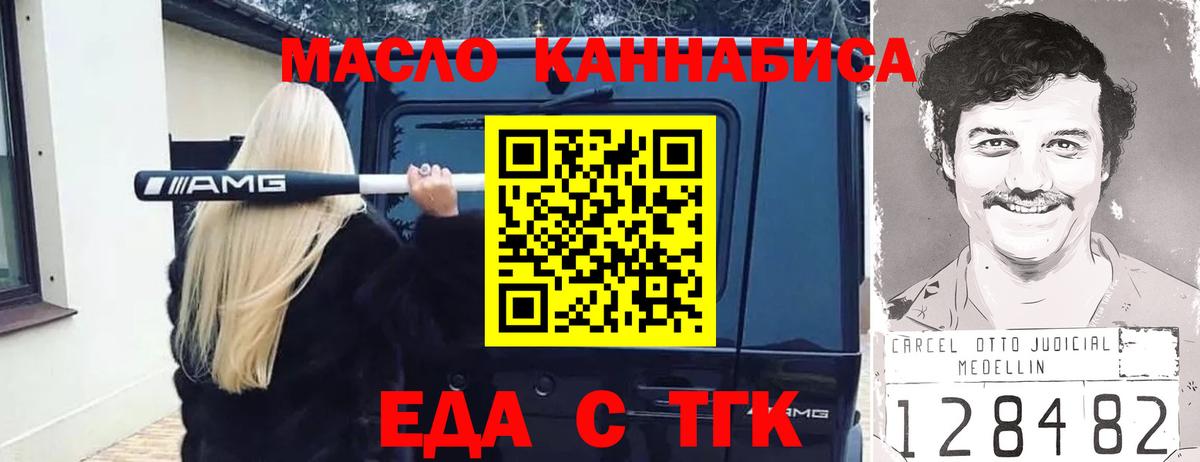 Борисоглебск  Печенье с ТГК конопля  Вход с VPN 