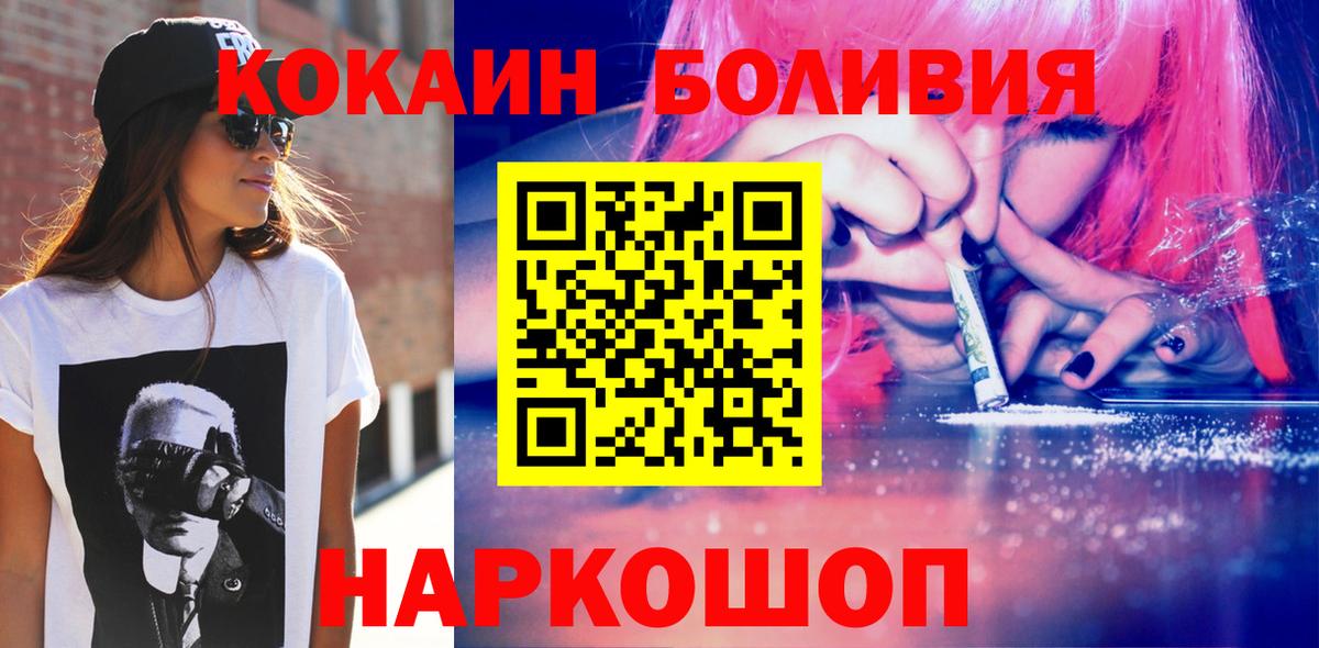 КОКАИН VHQ Борисоглебск