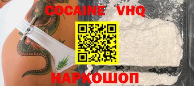 мефедрон VHQ Владимир