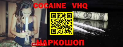 мефедрон VHQ Владимир