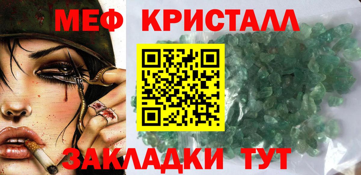 МЕФ  Меф VHQ  Борисоглебск  МЕФ  Вход с VPN  МЕФ mephedrone 