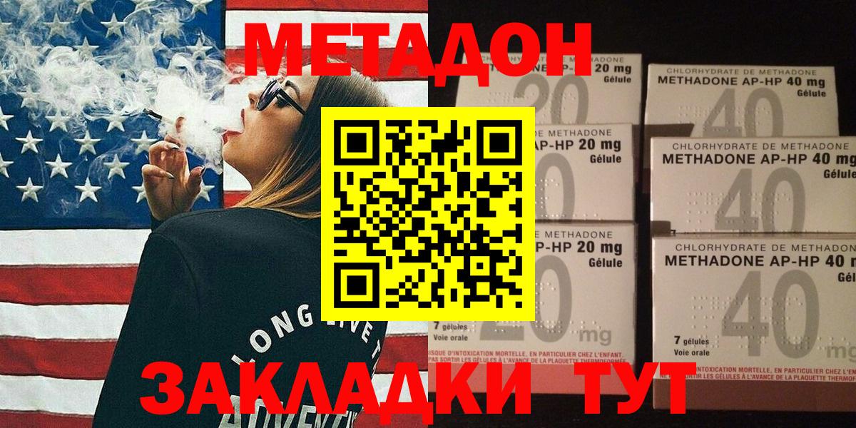 Метадон кристалл  Вход с VPN  OMG   Борисоглебск 