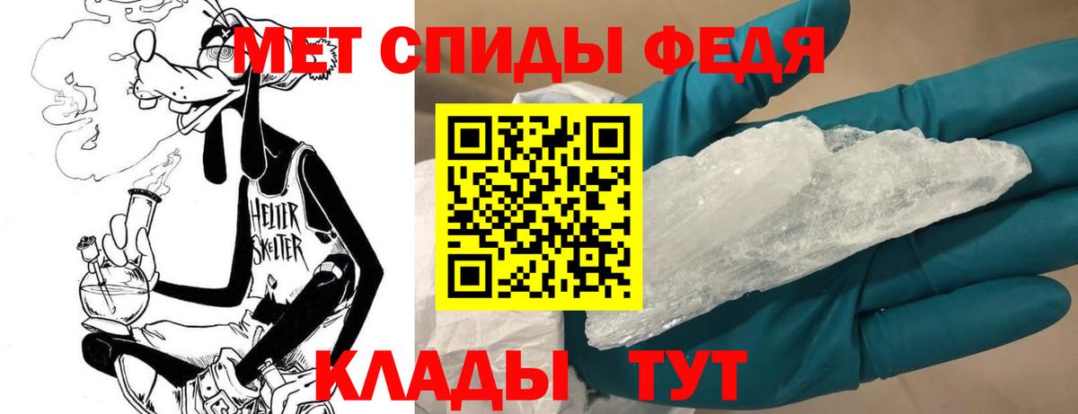 Первитин кристалл  Вход с VPN  МЕТАМФЕТАМИН  Борисоглебск 