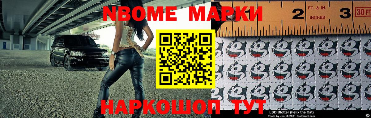Борисоглебск  Марки 25I-NBOMe 1,5мг  Вход с VPN 