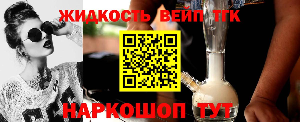 Дистиллят ТГК жижа  Дистиллят ТГК вейп  купить закладку  Борисоглебск  Вход с VPN 