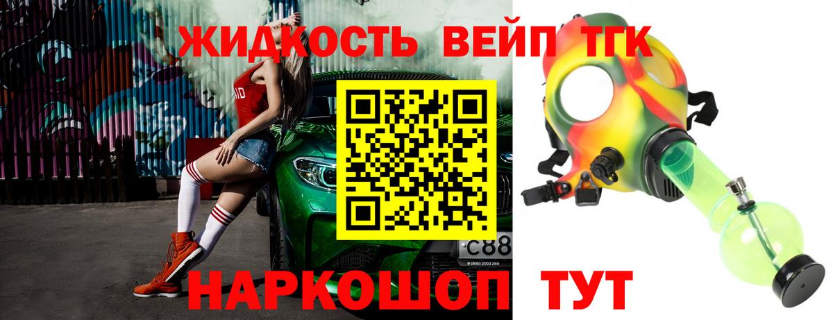 ТГК концентрат Борисоглебск